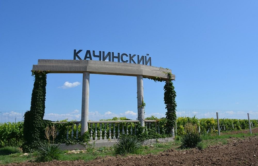 Земли ООО "Качинский+". Фото: объектив.пресс.