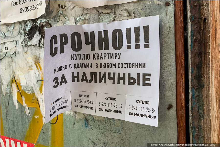 Нашел, где в России нет проблем с жильём: однушки стоят от 420 тыс. руб.