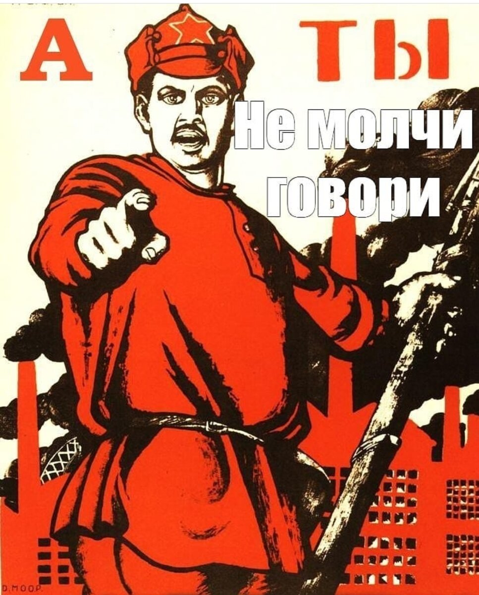 Нас больше всего губит наше молчание...