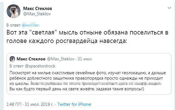 Скриншот поста Макса Стеклова 
