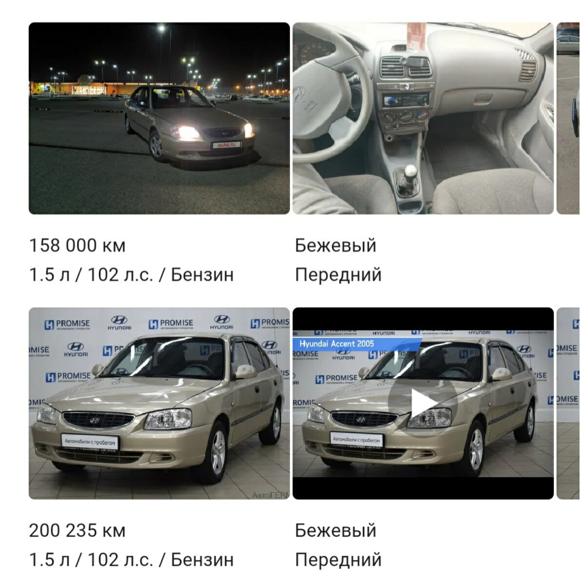 подборка авто на auto.ru