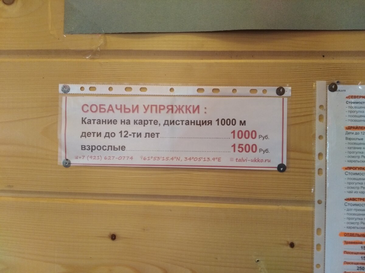 Листайте фотографии!