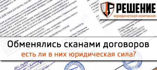 Уведомление по телефону имеет ли юридическую силу