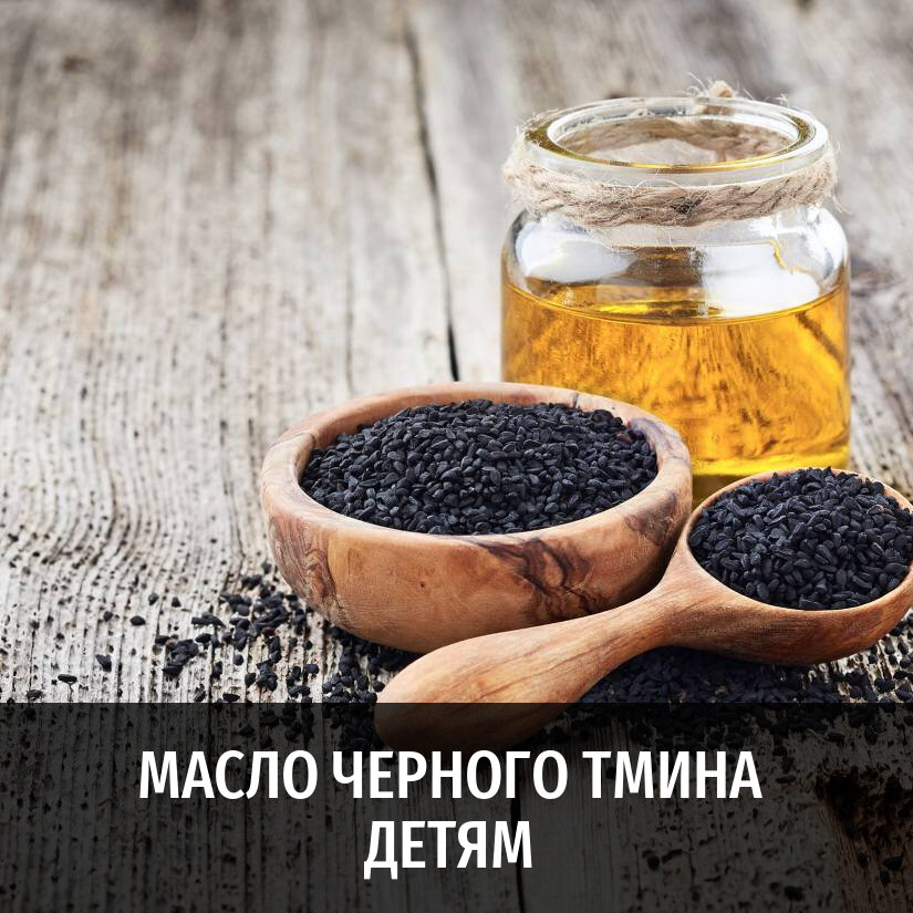 Чем полезен чай из чёрного тмина?