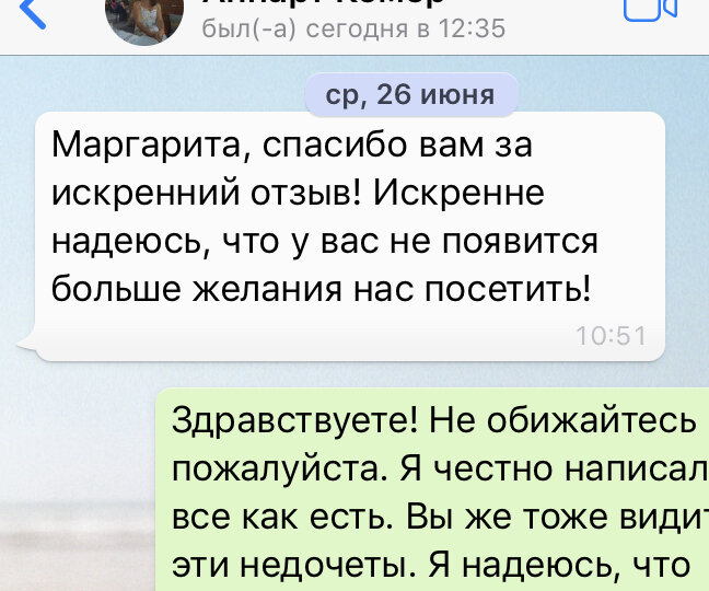 Личные сообщения 