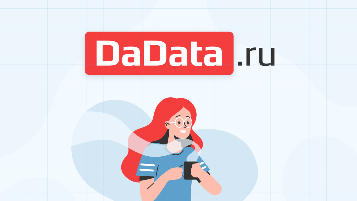 Заполнение карточек в CRM Битрикс24 по ИНН. Интеграция с DaData | Соль. CRM  Битрикс24 | Дзен