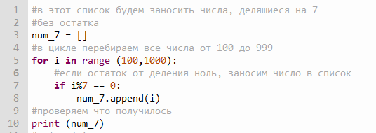 код - проверка деления на 7