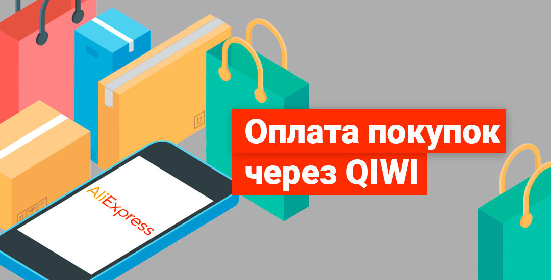 Как оплатить стендофф 2 через киви