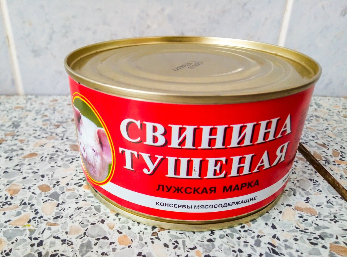 Свинина тушеная. Лужская марка.