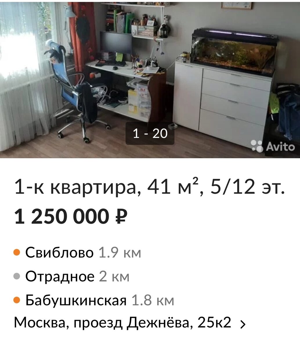 Скрин с Авито