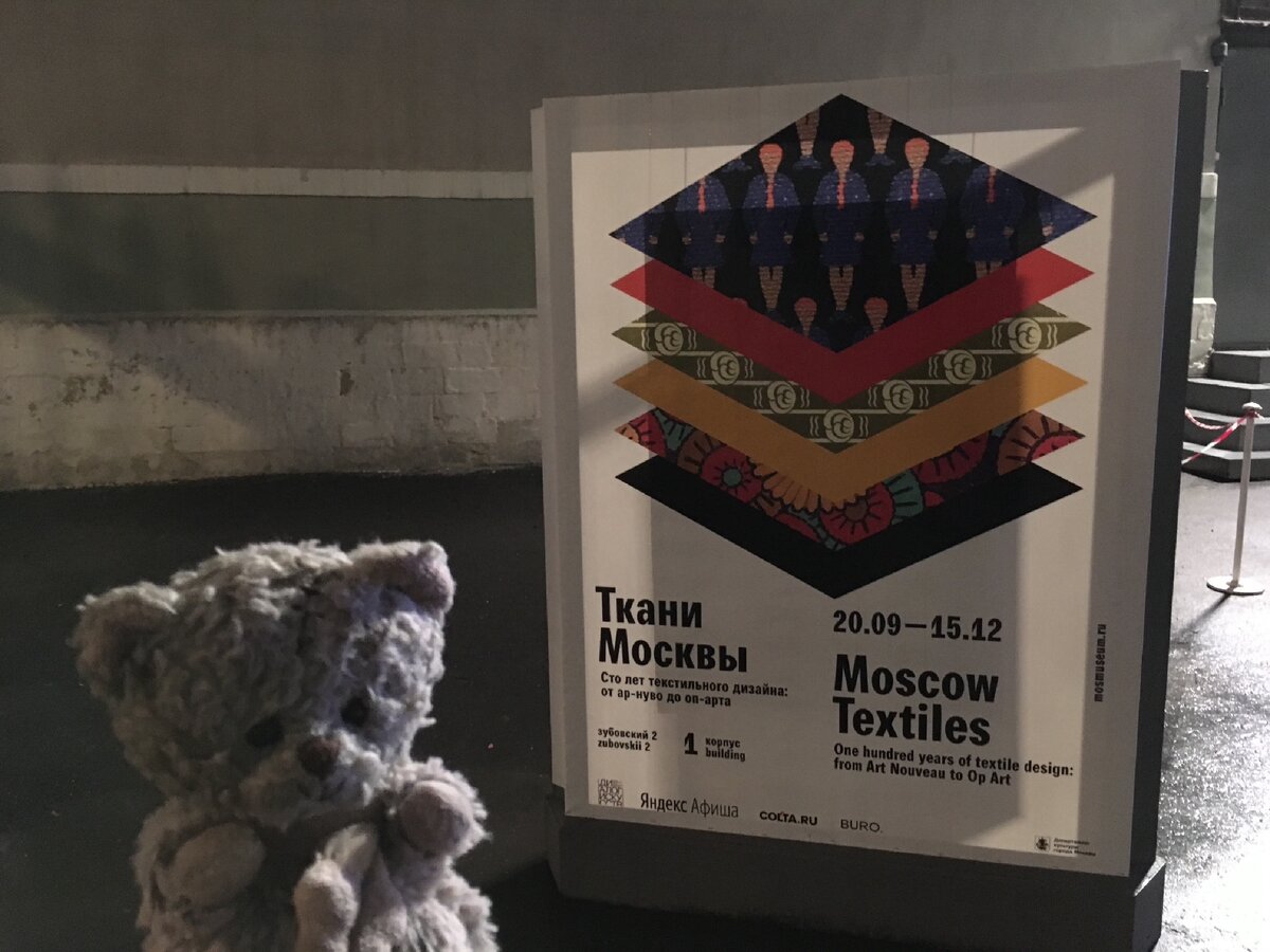 Агитационный текстиль — Википедия