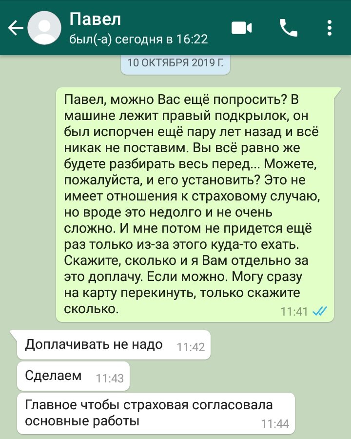 Скрин с телефона автора.