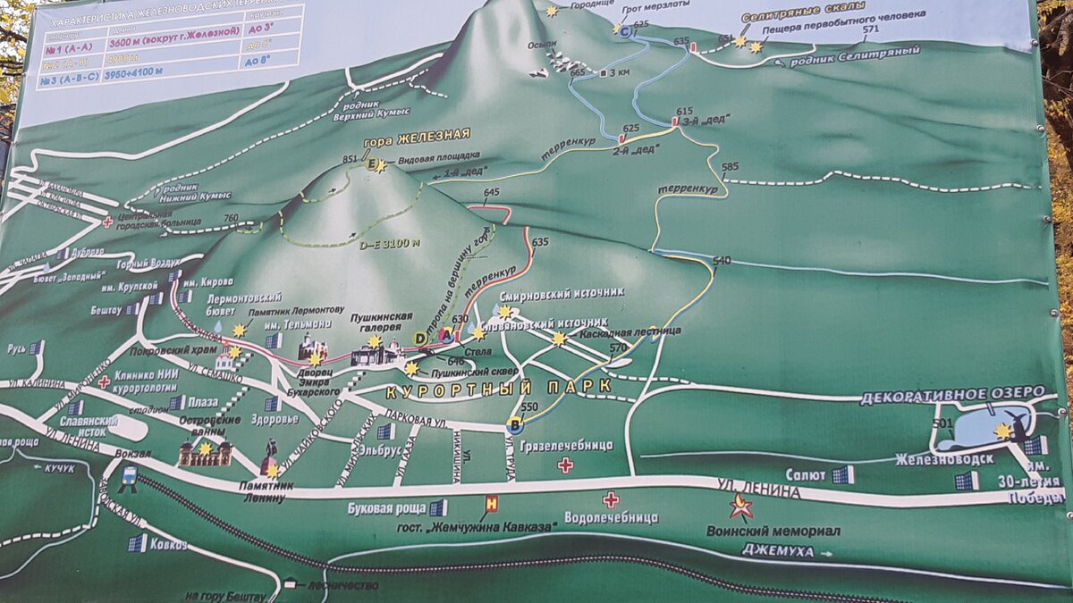 Схема курортного парка в кисловодске
