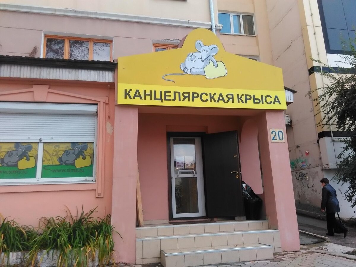 Офисный планктон туда, скорее всего, не заглядывает