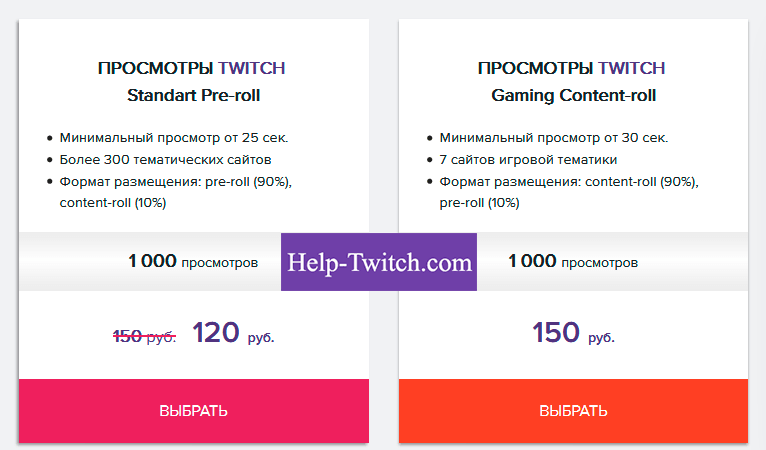 Накрутка зрителей твич софт. Хозяева твич фото. Как раскрутиться на твиче. Раскрутить на стрим. Раскрутить твич канал.