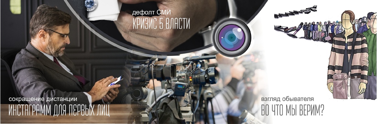 Кто формирует наше мнение, неужели вы уверены в самостоятельности? 