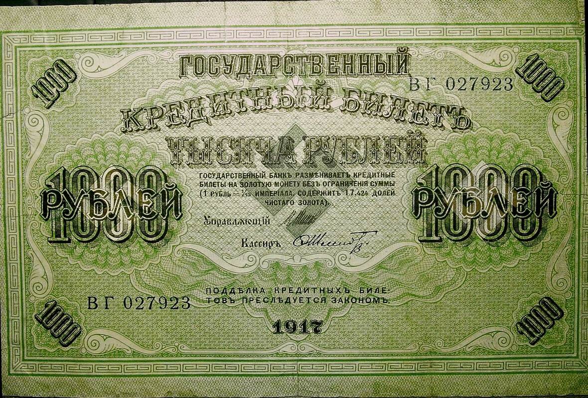 "Керенка" номиналом в 1000 рублей. Источник: Яндекс.Картинки
