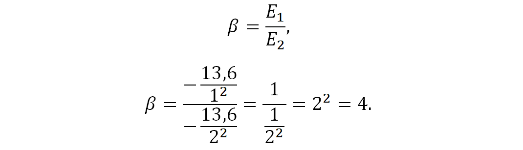 ЕГЭ по физике. Задача 32 (10). Серия Лаймана и Бальмера | Решение задач ...