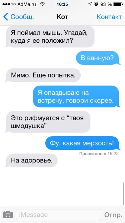 Источник AdMe.ru