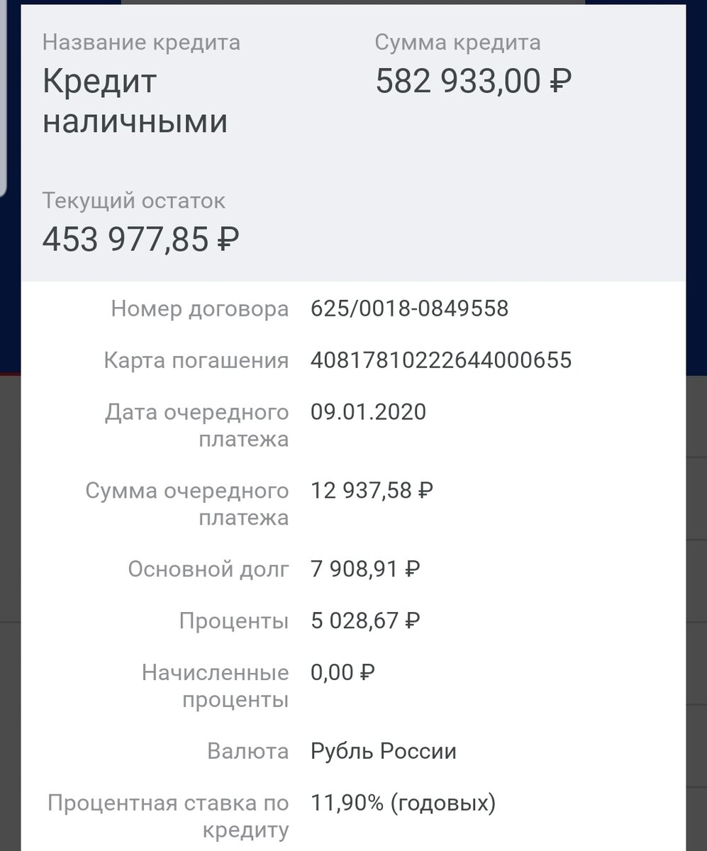 Скриншот с телефона