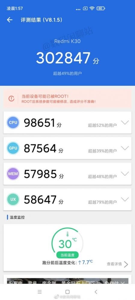 Antutu Redmi k30