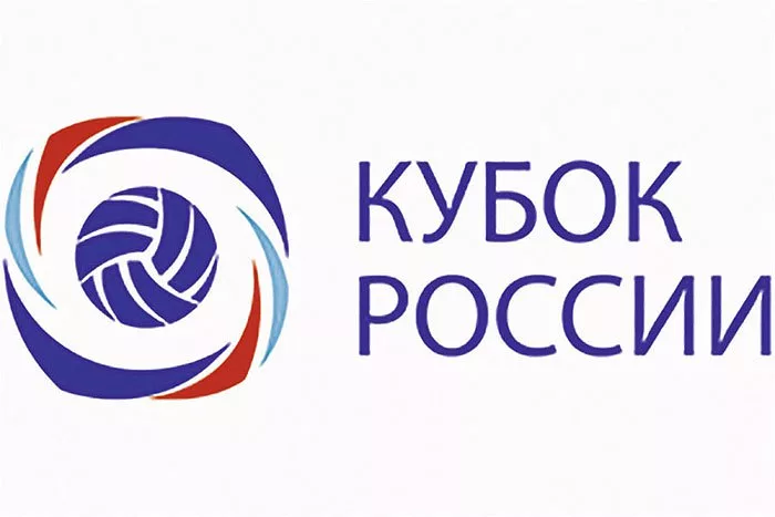 Кубок России 2019