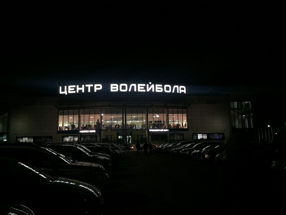 Центр волейбола, Казань