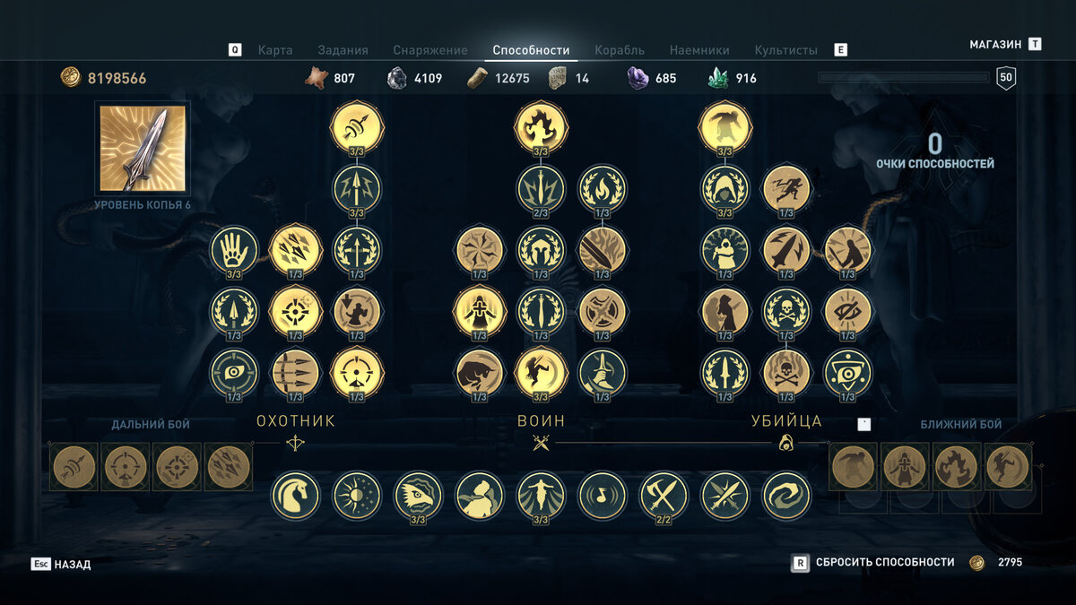 Assassin's Creed Odyssey. Источник: Яндекс.Картинки.