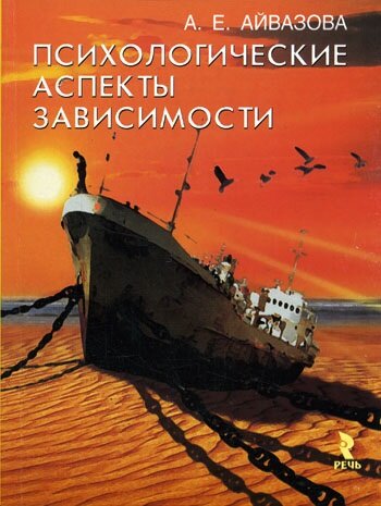 5 книг о зависимости.