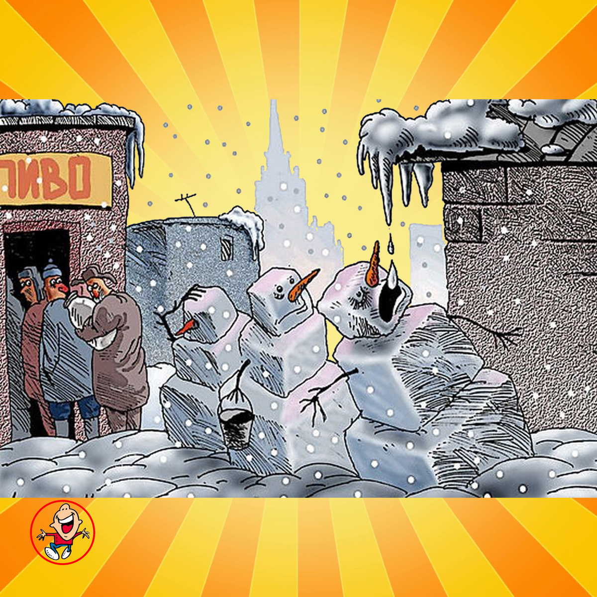 Анекдоты про январь, 1 января, Новый год, Юмор, Шутки, Позитив, Сатира, До слез, Хаха