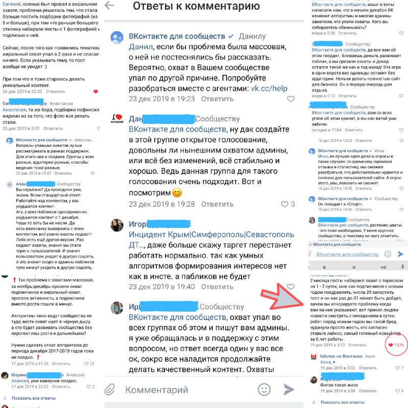 вот такая картина с ответами от ВК своим пользователям