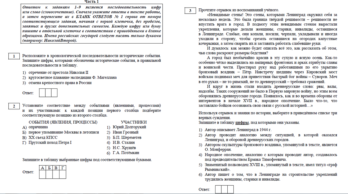 Есть угадайка или нет?