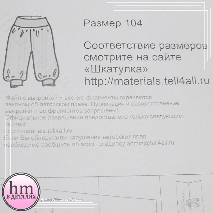 Детский новогодний костюм своими руками. Шьем по простым выкройкам.