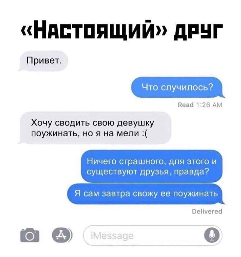 Смешные картинки смешные переписки