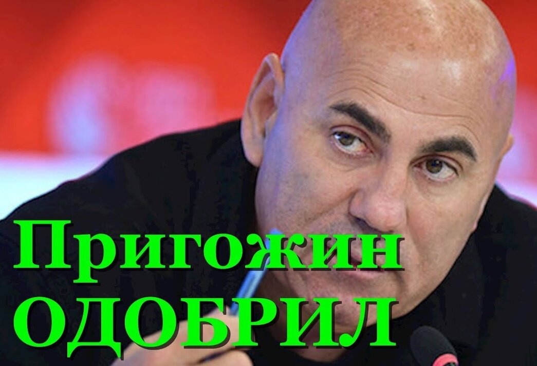 Пригожин одобрил выступление Панайотова на евровидении 2020. Яндекс картинки.