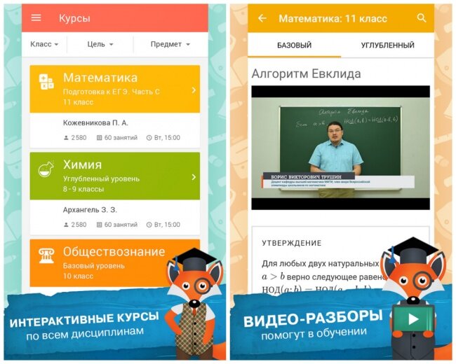 Приложения для проектов для школы на андроид