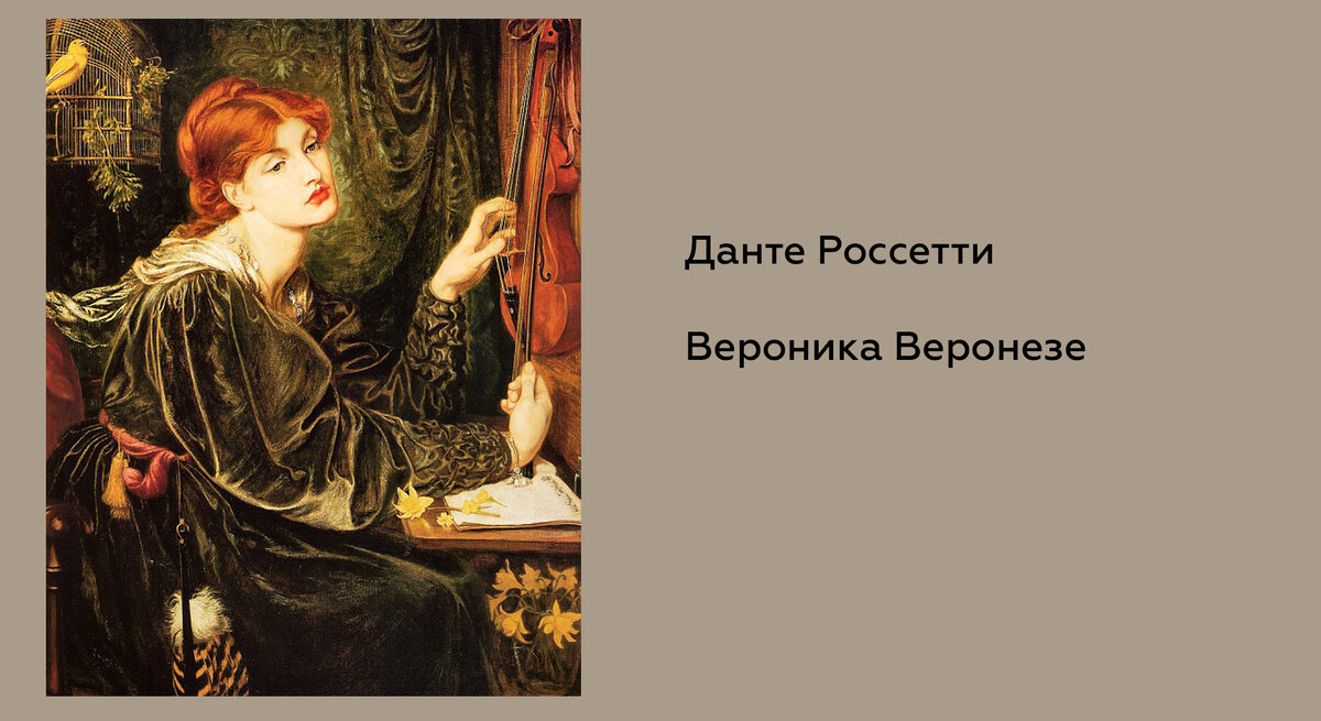 Вероника Веронезе
