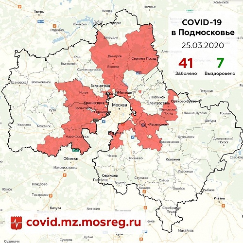 Карта распространения коронавируса в Подмосковье. Источник: https://covid.mz.mosreg.ru