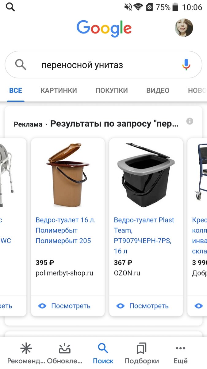 Даже сейчас продают его