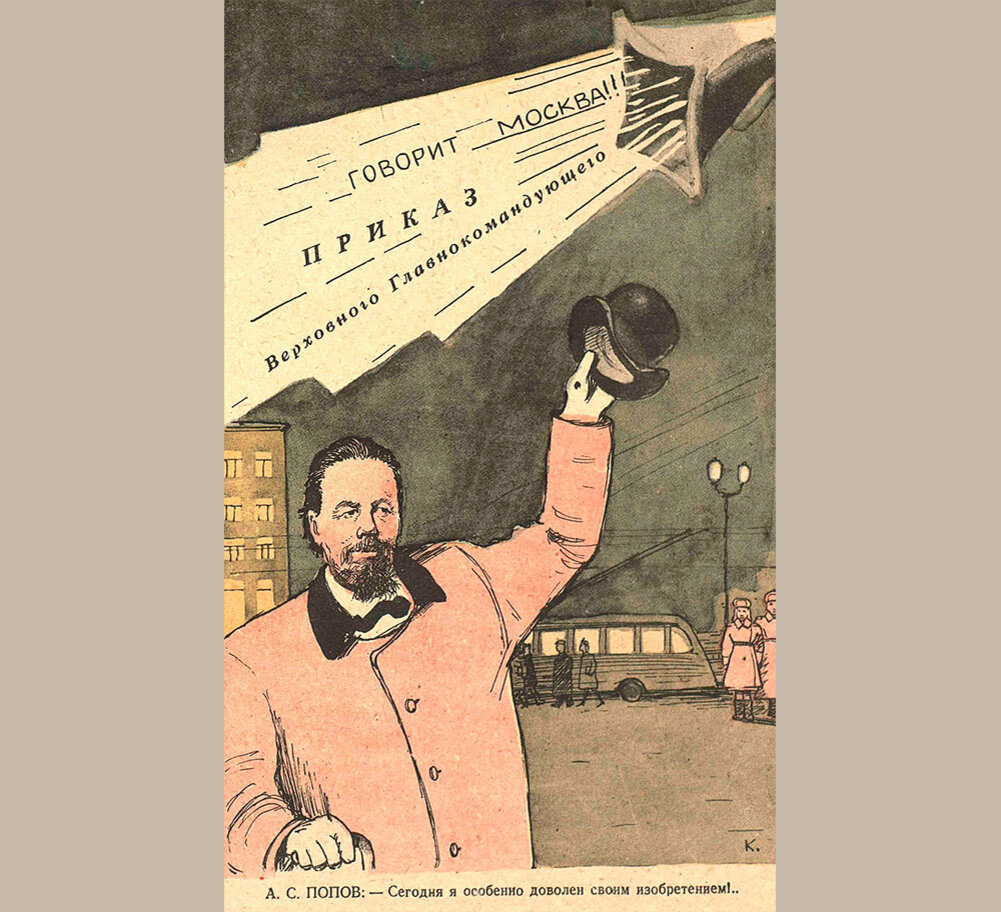 Карикатура А. Каневского из журнала «Крокодил» за 1945 год