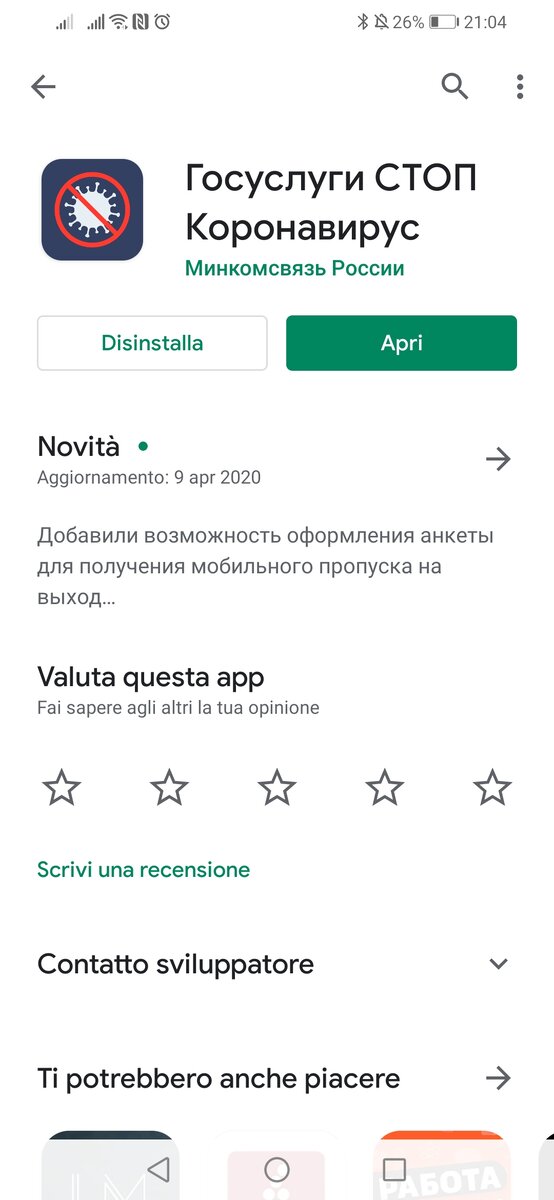 Скачиваем и устанавливаем приложение 