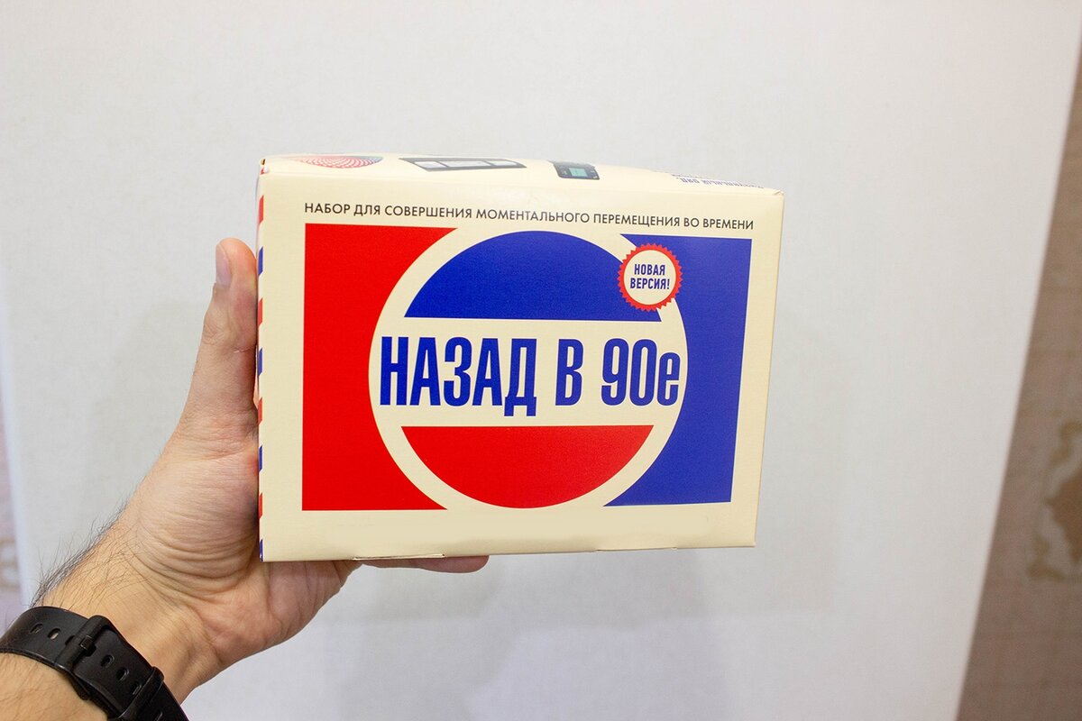 Картинка назад в 90 е