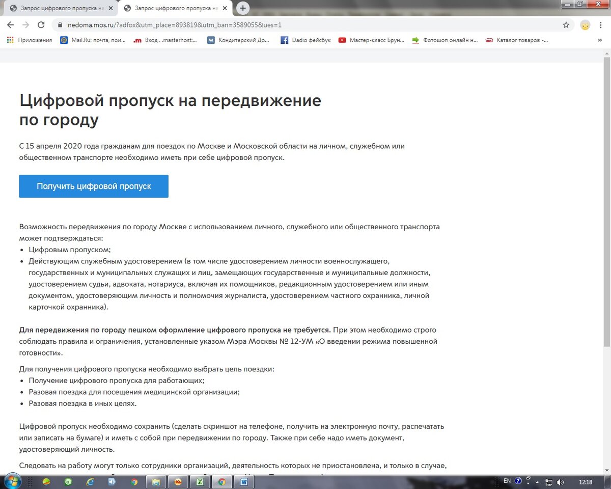 Скриншот из личного архива