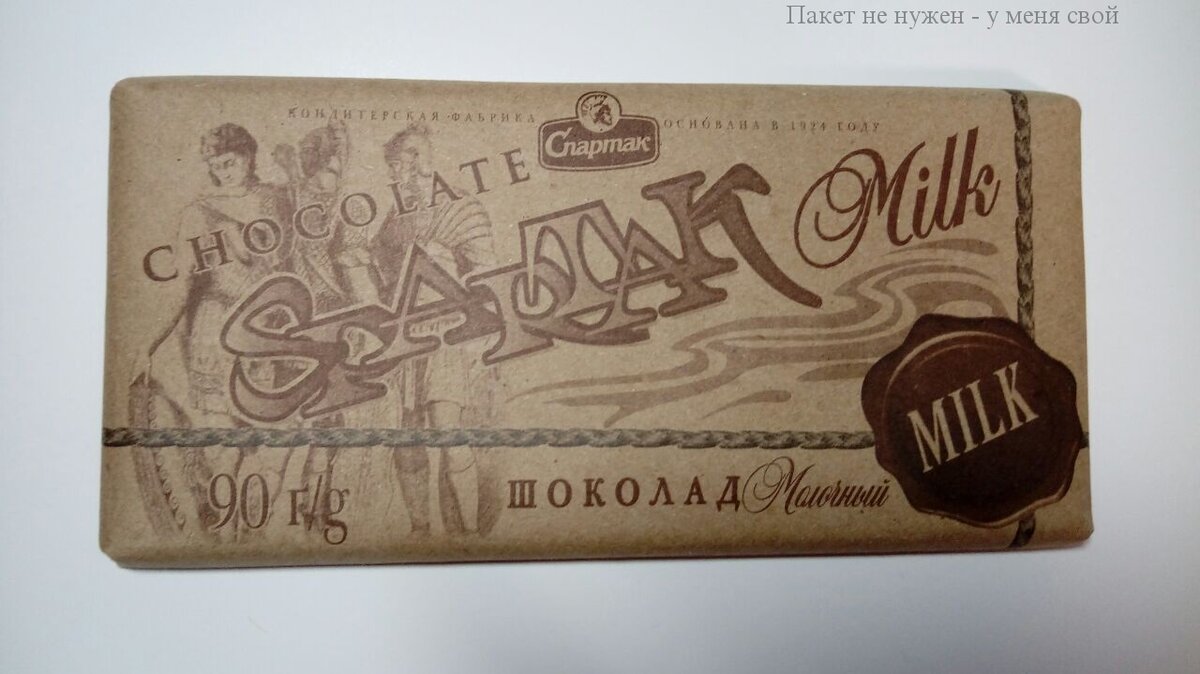 Шоколад SPARTAK Milk