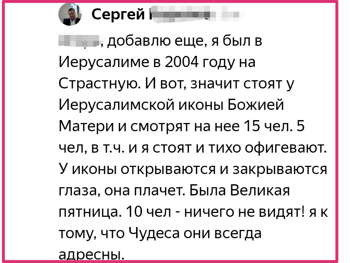 Комментарий читателя