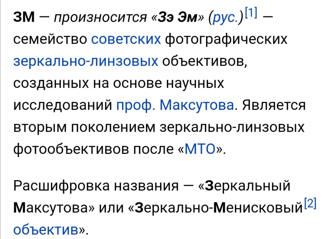 Википедия