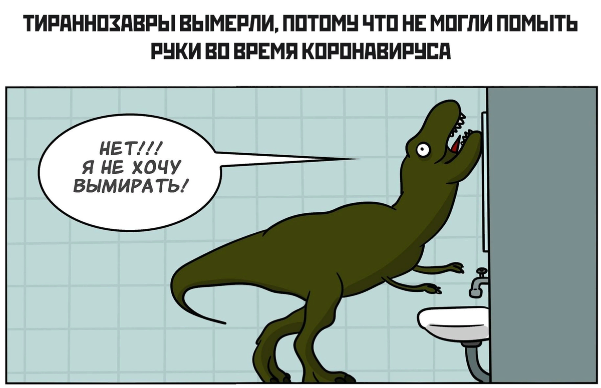 Смешные картинки про коронавирус