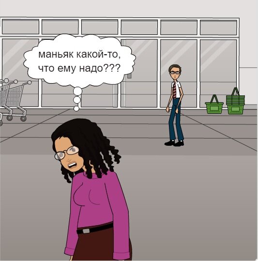 даже безобидные знаки внимания вызывают страх