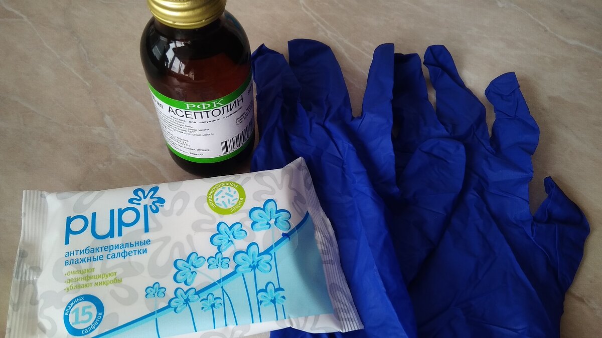 Мои средства защиты и дезинфекции