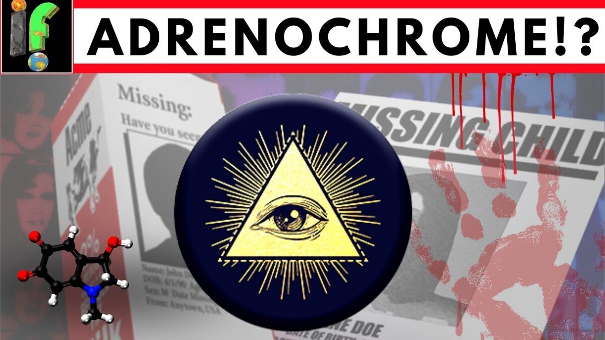 Адский наркотик для адской элиты